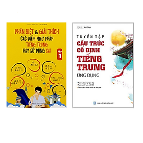 Sách - combo: Phân biệt và giải thích các điểm ngữ pháp Tiếng Trung hay sử dụng sai Tập 1 +Tuyển tập cấu trúc cố định tiếng Trung ứng dụng +DVD tài liệu