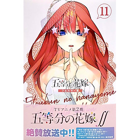 The Quintessential Quintuplets 11 (Japanese Edition)