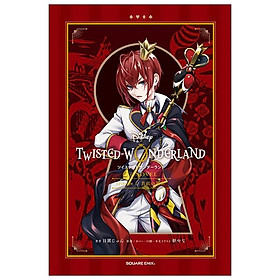 Disney Twisted Wonderland The Novel 1 (Japanese Edition)