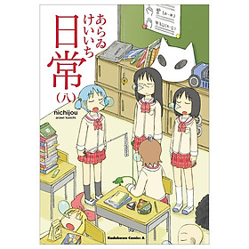 Sách ngoại văn: NICHIJOU 8 - Kinokuniya Book Stores