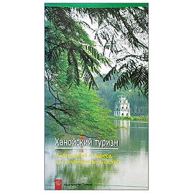 Du Lịch Hà Nội - Những Thông Tin Và Địa Chỉ Cần Biết (Tiếng Nga)