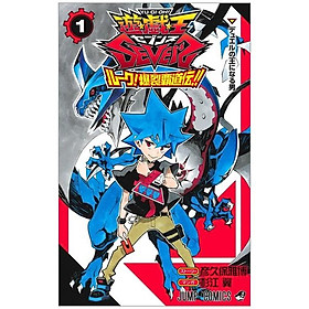 遊☆戯☆王SEVENS ルーク!爆裂覇道伝!! 1 (ジャンプコミックス) YU GI OH SEVENS RUKU 1 - Oh Gisu