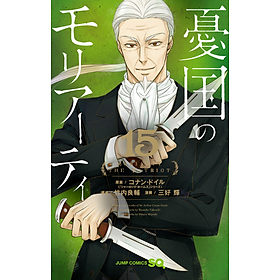 Sách ngoại văn: Yuukoku no Moriarty 15 - Moriarty The Patriot 15 (Japanese Edition)