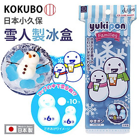 Khay làm đá hình người tuyết Yukipon dùng làm đá, làm kem rất tiện lợi & an toàn - nội địa Nhật Bản