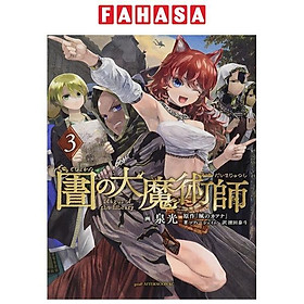 Toshokan No Dai Majutsushi 3