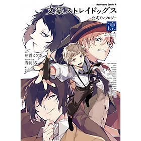 Sách ngoại văn: Bungo Stray Dogs Official Anthology - Rin (Japanese Edition) - Kinokuniya Book Stores