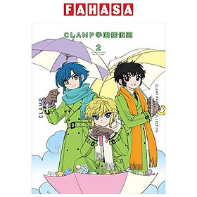 Sách ngoại văn: Clamp Premium Collection Clamp学園探偵団 - Clamp Premium Collection Clamp Gakuen Tanteidan 2