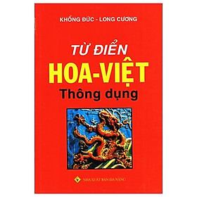 Từ Điển Hoa - Việt Thông Dụng (Tái Bản)