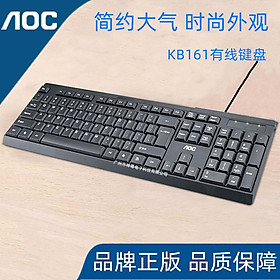 Thuận lợi nhất AOC TPV KB161 bàn phím có dây usb văn phòng doanh nghiệp nhà máy tính xách tay máy tính để bàn kết nối bên ngoài