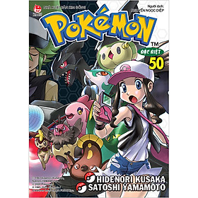 Pokémon Đặc Biệt Tập 50 (Tái Bản 2020)