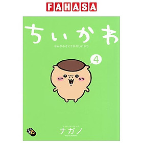 Chiikawa: Nanka Chiisakute Kawaii Yatsu 4 (Japanese Edition)