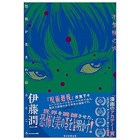 Sách ngoại văn: 不気味の穴――恐怖が生まれ出るところ - Bukimi No Ana Kyofu Ga Umare Deru Tokoro - Kinokuniya Book Stores