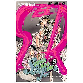 Steel Ball Run 8 Jojo's Bizarre Adventure Part 7 (Japanese Edition)