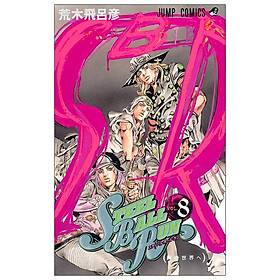 Hình ảnh Steel Ball Run 8 Jojo's Bizarre Adventure Part 7 (Japanese Edition)