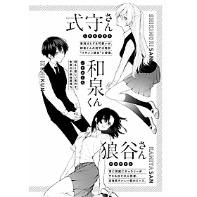 Kawaii Dake Janai Shikimori San 18 (Japanese Edition)