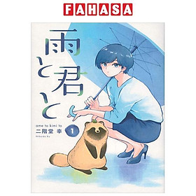 Hình ảnh Ame To Kimi To - With You And The Rain 01 (Japanese Edition)