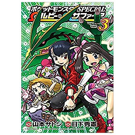 ポケットモンスターspecial Wルビー Aサファイア ３ Pokemon Special Omega Rubi Arufa 3 Comics Graphic Novels Tac Giả 日下秀憲 Giasach Com