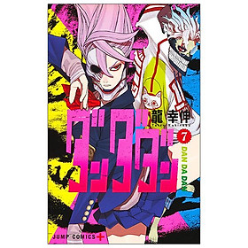 Dandadan 7 (Japanese Edition) - Kinokuniya Book Stores