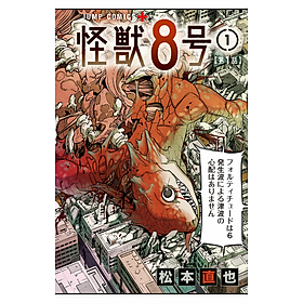 怪獣8号 1 - ICHI KAIJUU 8 GOU 1