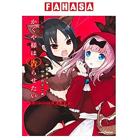 Kaguya-Sama: Love Is War Tensaitachi No Renai Jinrosen (Novel) (Japanese Edition)