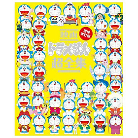 Sách ngoại văn: 映画ドラえもん超全集 増補改訂版 - Eiga Doraemon Chou Zenshuu - Kinokuniya Book Stores