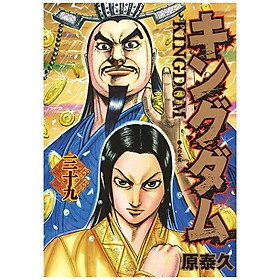 キングダム 39 - Kingdom 39 - Kinokuniya Book Stores