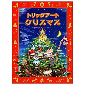 Sách ngoại văn: トリックアートクリスマス Torikku Ato Kurisumasu
