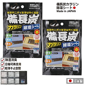 Combo Túi hút ẩm, khử mùi than hoạt tính Kokubo 25g x 2 miếng - Nội địa Nhật Bản