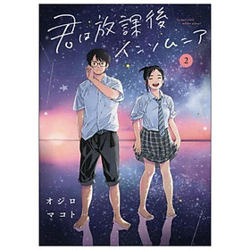 Kimi Wa Hokago Insomnia 2 (Japanese Edition)