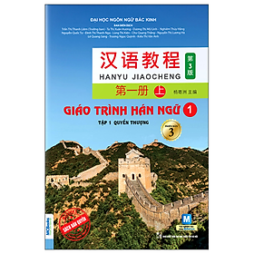 Sách - Giáo Trình Hán Ngữ 1 tập 1 Quyển thượng phiên bản 3 - 2023 - MCBooks