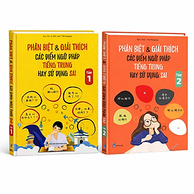Sách-Combo: Phân biệt & giải thích các điểm ngữ pháp tiếng Trung hay sử dụng sai Tập 1 + Tập 2