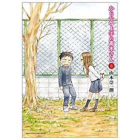 Karakai Jozu No Takagi San 8 (Japanese Edition)