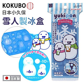 Mua Khuôn làm đá có nắp đậy an toàn Kokubo Yukipon hàng Made in Japan