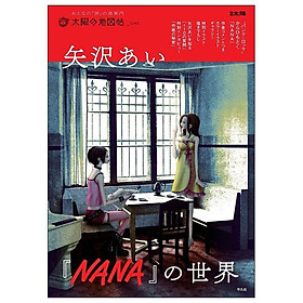 Sách ngoại văn: 矢沢あい『NANA』の世界 YAZAWA AI “ NANA ” NO SEKAI