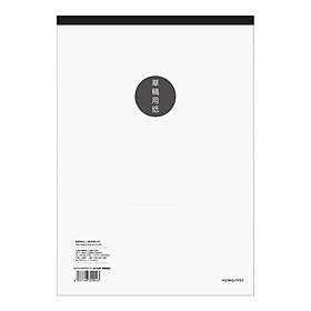 Sổ Kẻ Ô Vuông Japan Kokuyo WCN-NWP2510 Cỡ A4 - Quyển 50 Trang * 5 Quyển