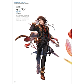 Granblue Fantasy Graphic Archive IX (Japanese Edition)