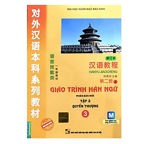 [Tải ebook] Giáo Trình Hán Ngữ – Tập 2 – Quyển Thượng 3 – Phiên Bản Mới – Dùng App MCPlatform PDF