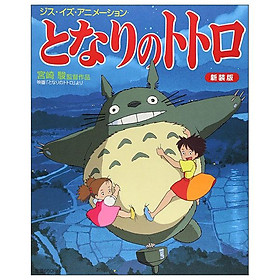 Sách ngoại văn: ジス・イズ・アニメーション となりのトトロ 新装版 Tonari No Totoro Shinsou Ban