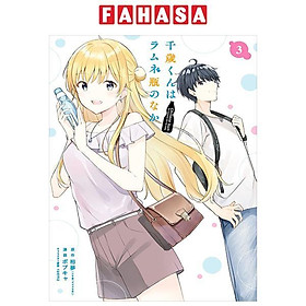 Chitose-kun Wa Ramunebin No Naka 3 - Chitose Is In The Ramune Bottle (Japanese Edition)