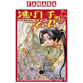 Sách ngoại văn: Nige Jouzu No Wakagimi 1 - The Elusive Samurai (Japanese Edition)