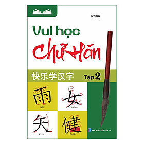[Tải ebook] Vui Học Chữ Hán (Tập 2) PDF