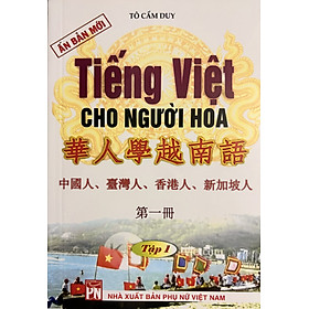 Tiếng Việt Cho Người Hoa - Tập 1 (Free Audio Files)