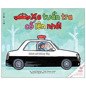 [Download Sách] Ehon - Thực Phẩm Tâm Hồn Cho Bé - Xe Tuần Tra Cố Lên Nhé! (Tái Bản 2020)