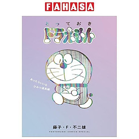 Sách ngoại văn: とっておきドラえもん あったらいいなひみつ道具編 - Totteoki Doraemon Himitsu Douguhen - Kinokuniya Book Stores