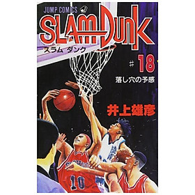 Slam Dunk 18 (Japanese Edition)
