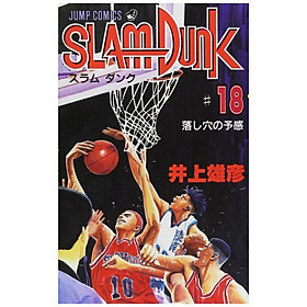Slam Dunk 18 (Japanese Edition) - Kinokuniya Book Stores