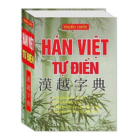 Hán Việt Tự Điển