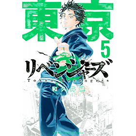 Hình ảnh Tokyo Revengers 5 (Japanese Edition)