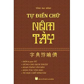 Tự Điển Chữ Nôm Tày