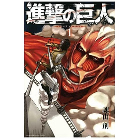 進撃の巨人　　　１ SHINGEKI NO KYOJIN 1